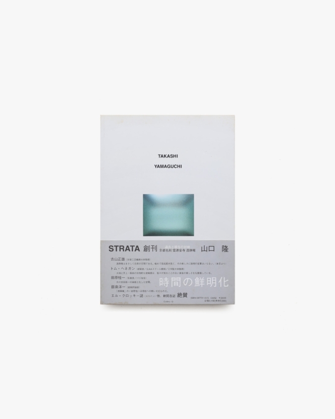 STRATA vol 1 Takashi Yamaguchi 山口隆
