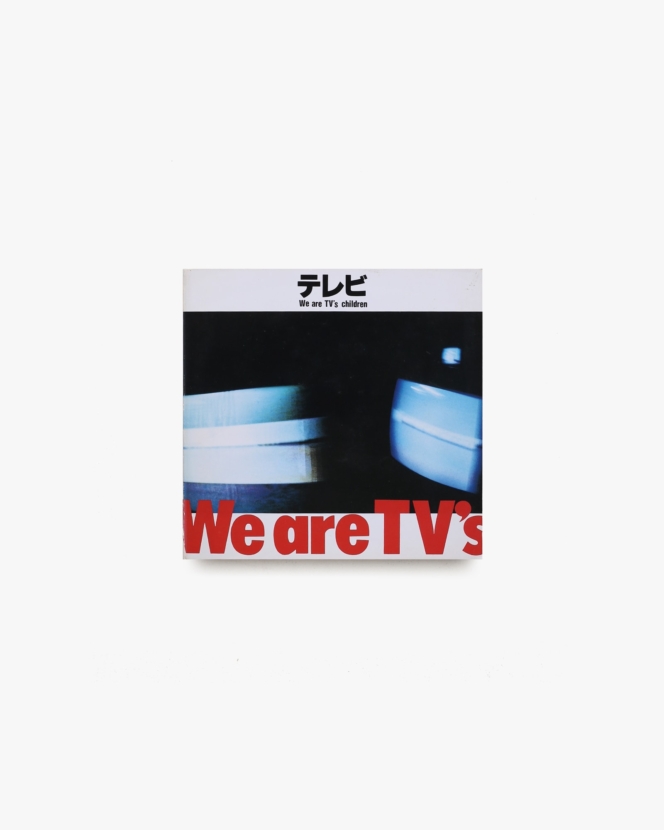 INAX Booklet テレビ We are TV's Children
