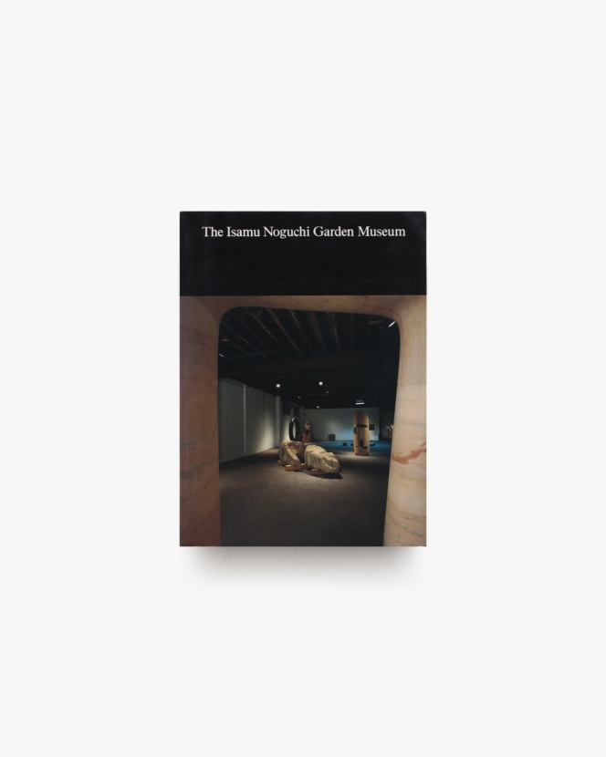 The Isamu Noguchi Garden Museum