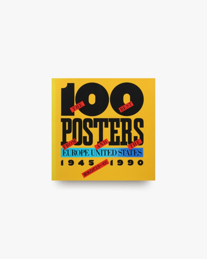 欧米のポスター100展