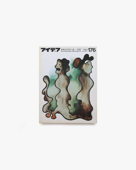 アイデア No.176 第4回NAAC展