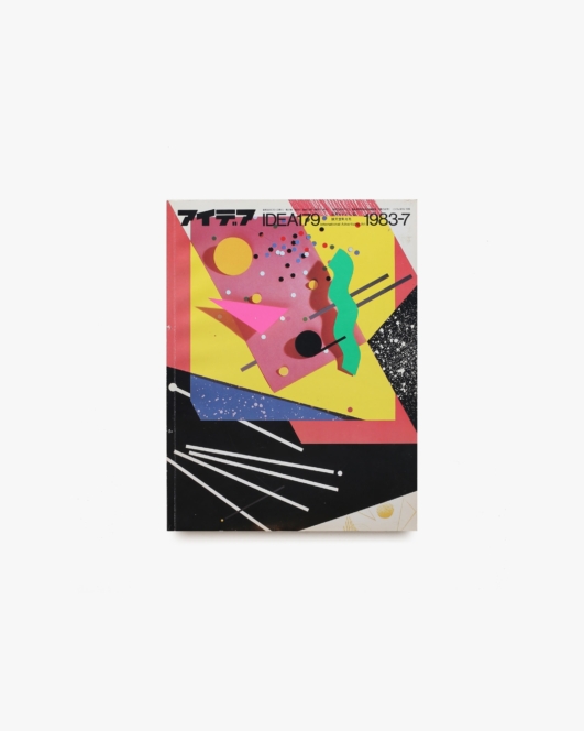 アイデア No.179 1982ロサンゼルスADC展