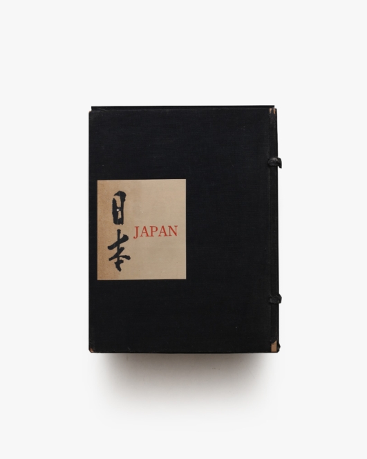 日本 Japan 全3巻