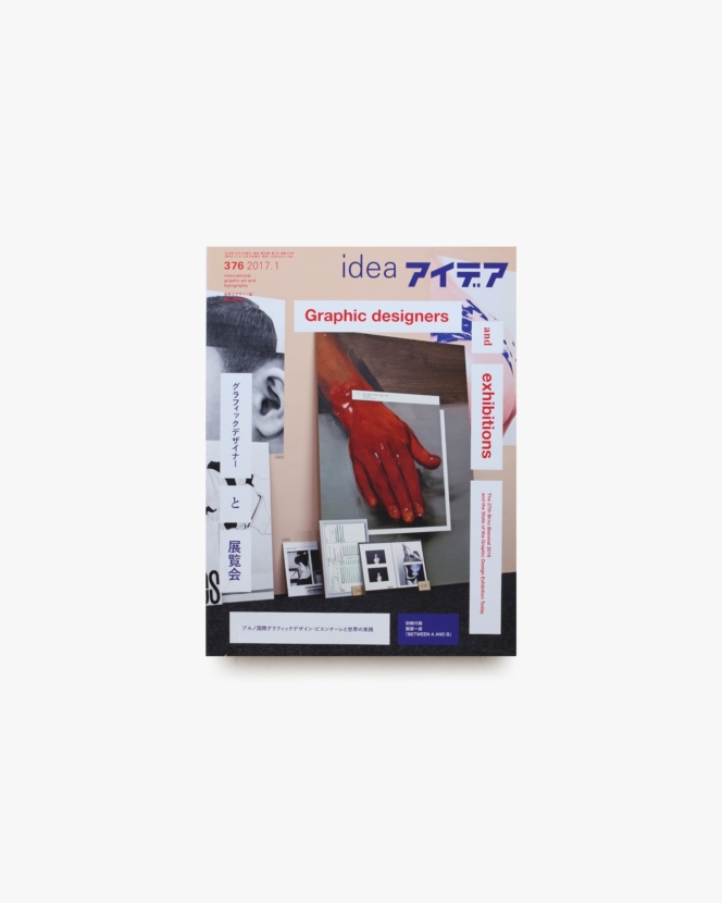 アイデア No.376 グラフィックデザイナーと展覧会