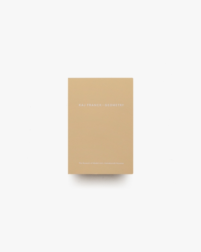 カイ・フランク展 Geometry