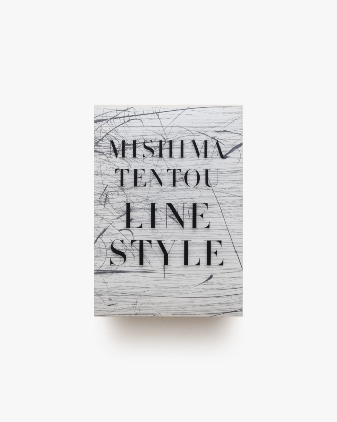 LINE STYLE | 三嶋典東