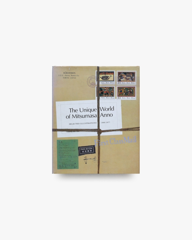 The Unique World of Mitsumasa Anno: Selected Illustrations 1968-1977 | 安野光雄