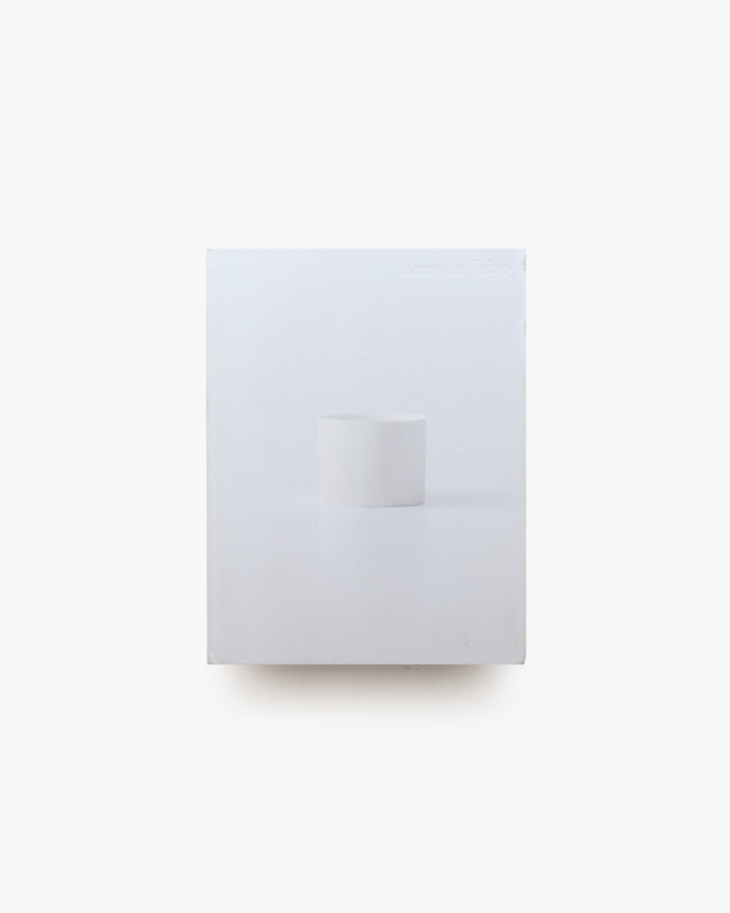 黒田泰蔵 | 大阪市立東洋陶磁美術館