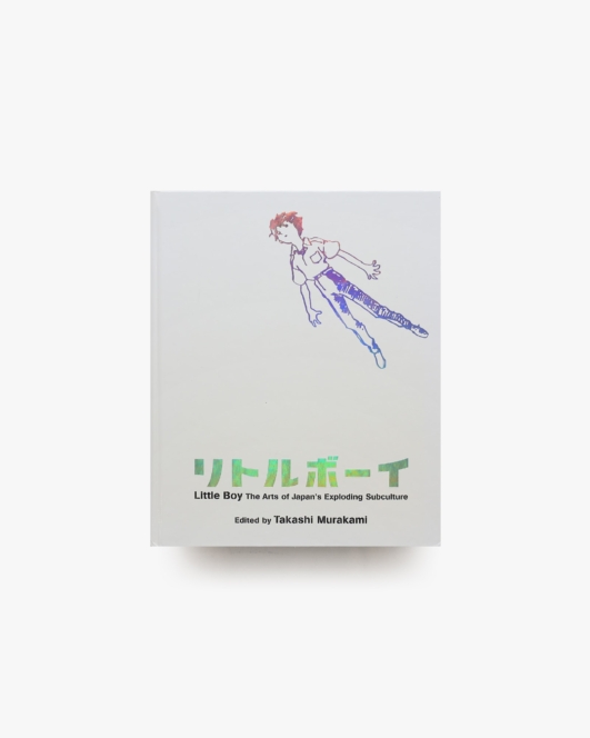 リトルボーイ 爆発する日本のサブカルチャー・アート | 村上隆