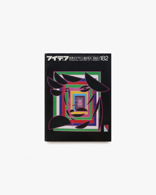 アイデア No.182 ロバート・P・ガーシン・アソシエイツ社