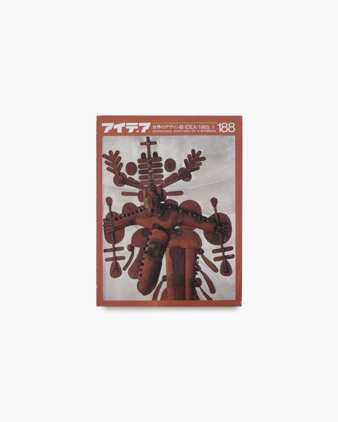 アイデア No.188  第5回NAAC展