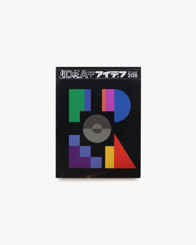 アイデア No.208 ソ連の革命的ポスター