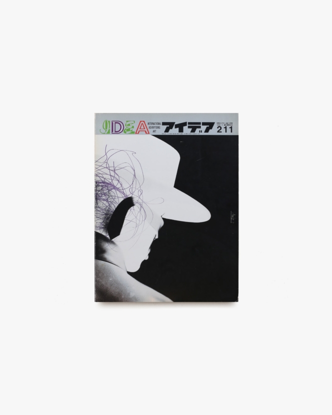 アイデア No.211 第2回世界ポスター・トリエンナーレ・トヤマ 1988