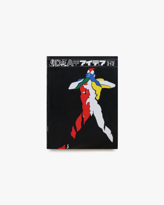 アイデア No.212 AGI ’88 TOKYO