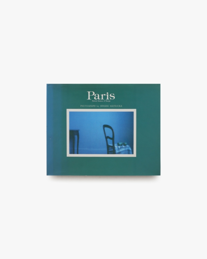 Paris 巴里 松岡茂樹写真集