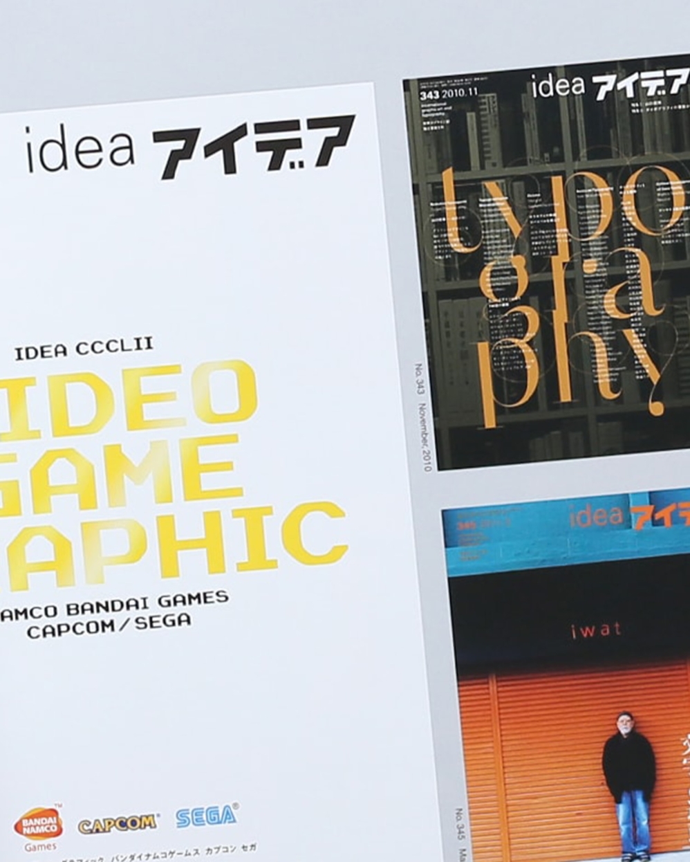 特集：アイデア