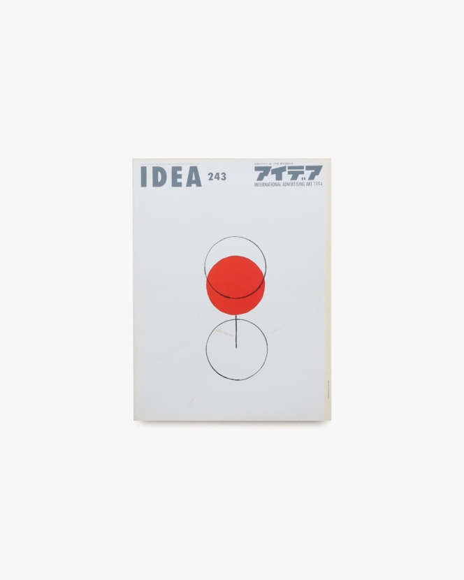 アイデア No.243 アラン・フレッシャー