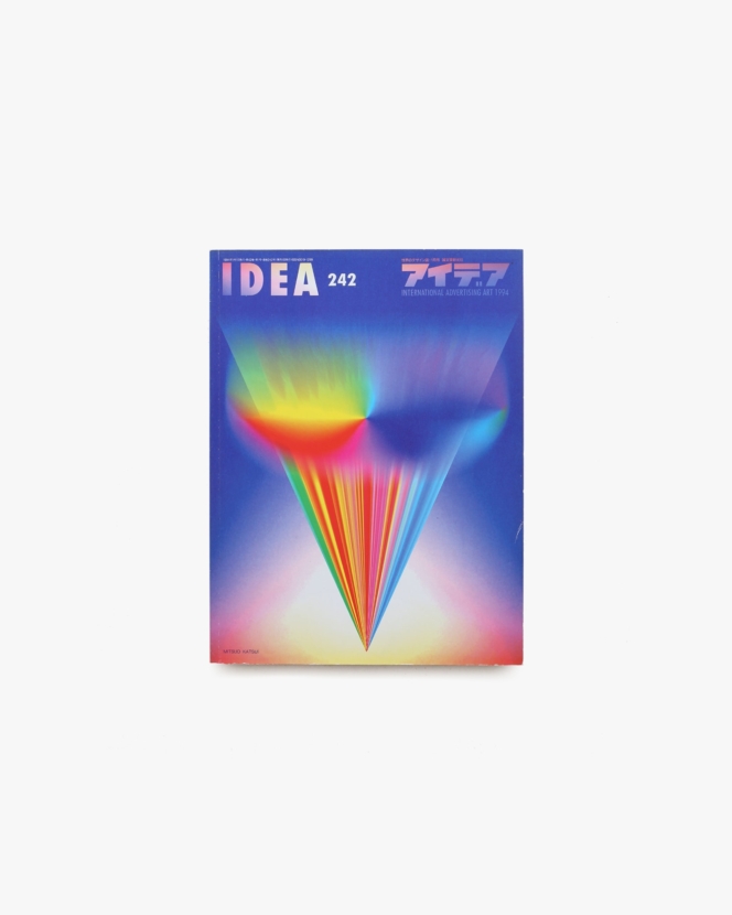 アイデア No.242 勝井三雄