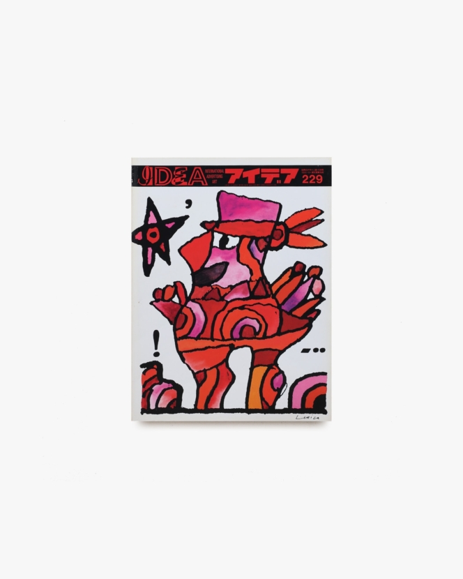 アイデア No.229 ヤン・レニツァ