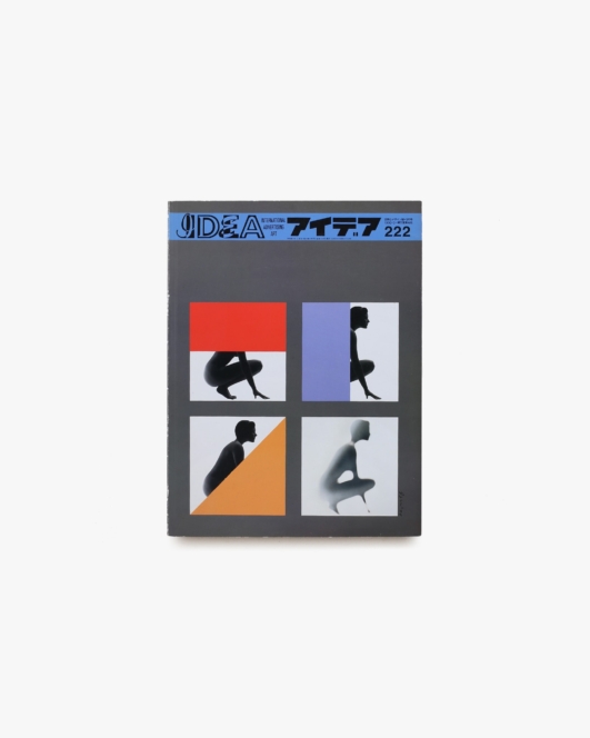 アイデア No.222 ヘンリー・ウルフ