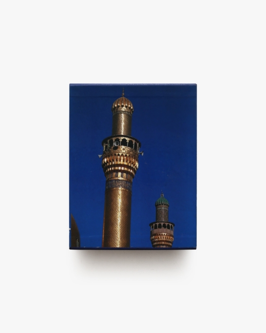 イスラム空間と文様 | 石元泰博