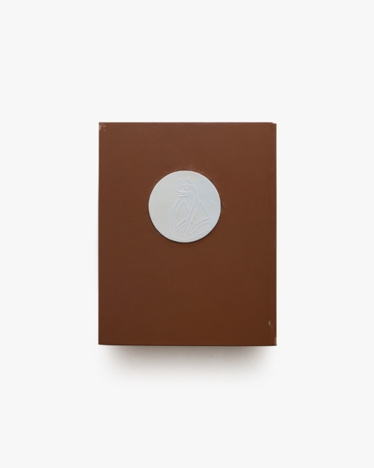 陶磁のこま犬 特装限定版 | 本多静雄