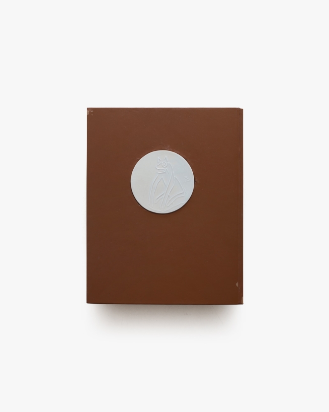 陶磁のこま犬 特装限定版 | 本多静雄