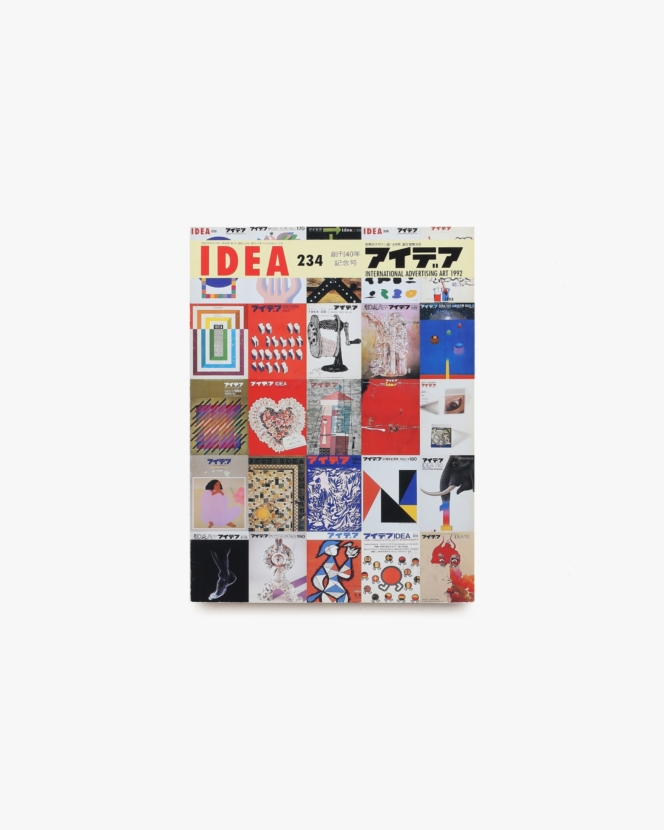 アイデア No.234 創刊40年記念号