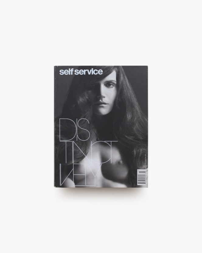 Self Service No.27