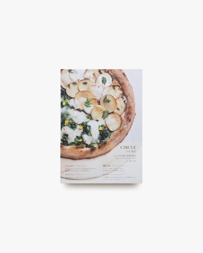 CIRCLE | 今井義浩