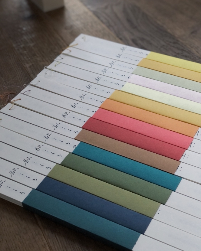 歌こころカレンダー 2026 ＜立春はじまり＞