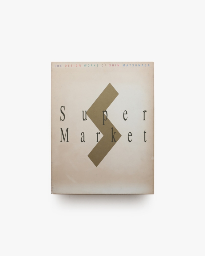 松永真のデザイン