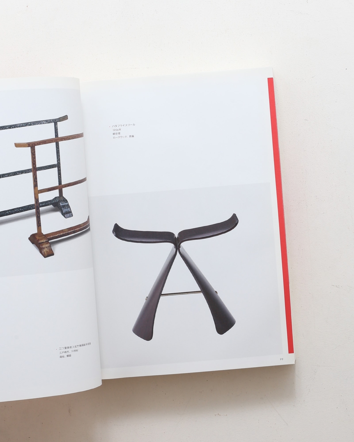 WA デザインの源流と形相 | nostos books ノストスブックス