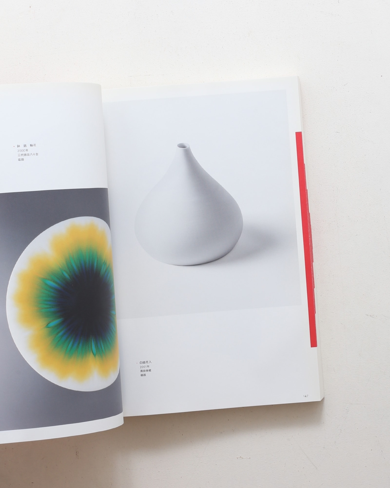 WA デザインの源流と形相 | nostos books ノストスブックス