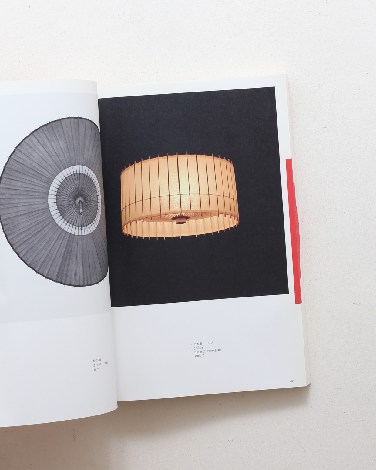 WA デザインの源流と形相 | nostos books ノストスブックス