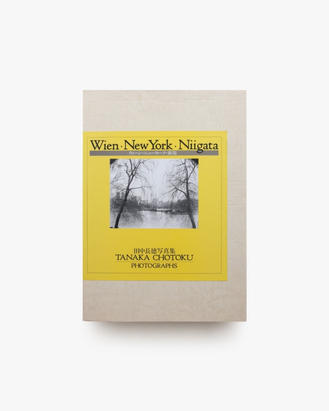 ウィーン・ニューヨーク・新潟 限定版 | 田中長徳