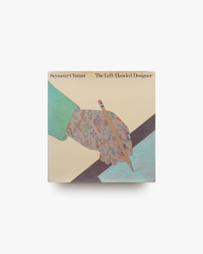 The Left-Handed Designer | Seymour Chwast