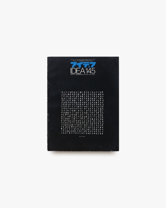 アイデア No.145 西ドイツの偉大なグラフィック・デザイナー、アントン・シュタンコウスキー