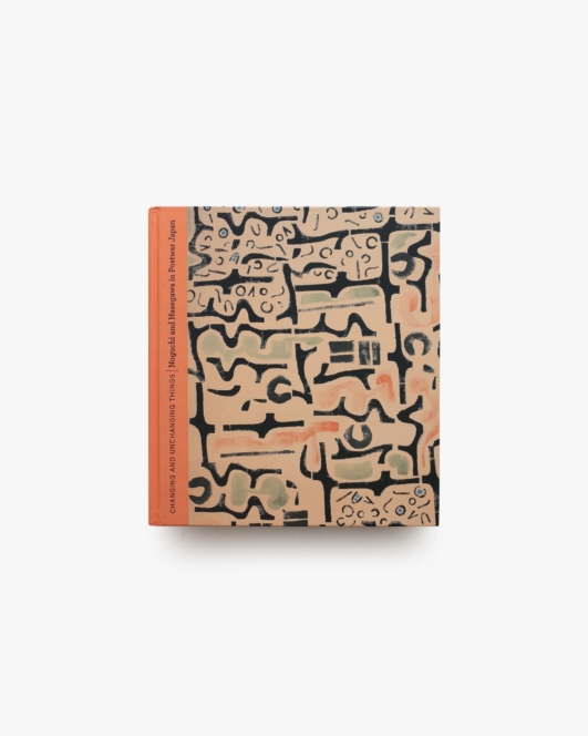 イサム・ノグチと長谷川三郎 変わるものと変わらざるもの