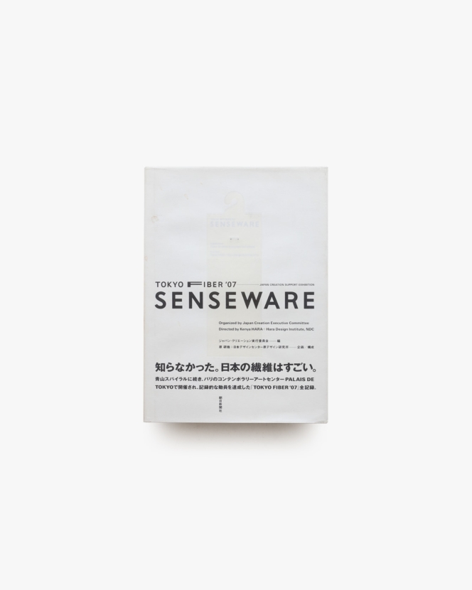Tokyo Fiber’07 Senseware