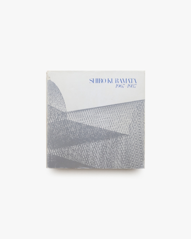 倉俣史朗 SHIRO KURAMATA 1967-1987