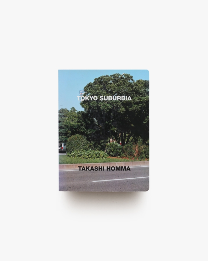 TOKYO SUBURBIA | ホンマタカシ