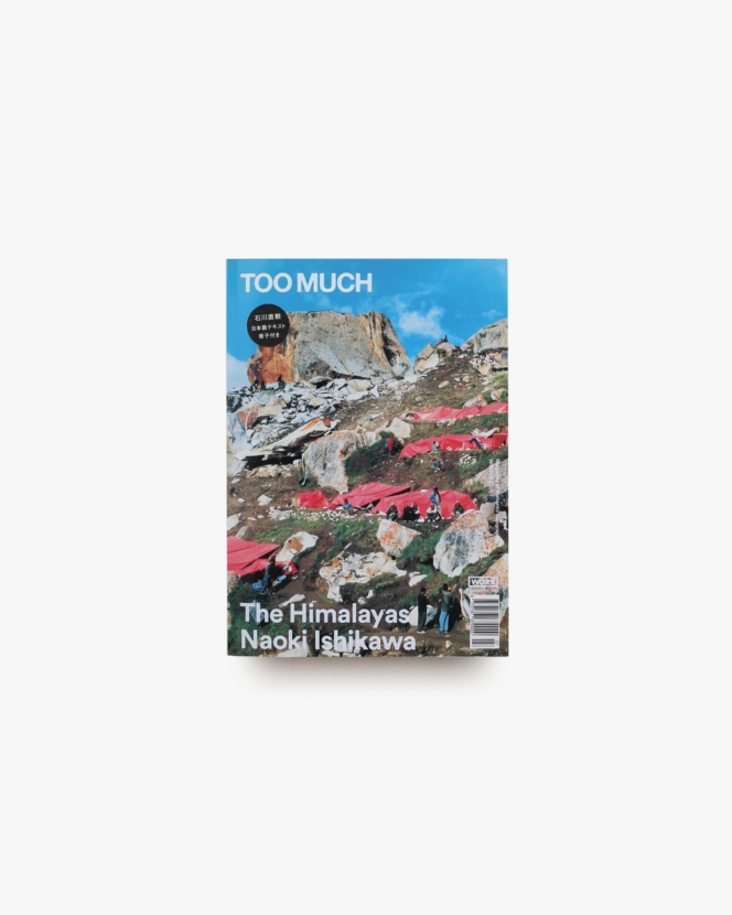 TOO MUCH Magazine Issue 7