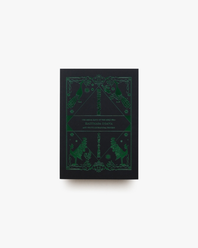 明治のメディア王 小川一眞と写真製版