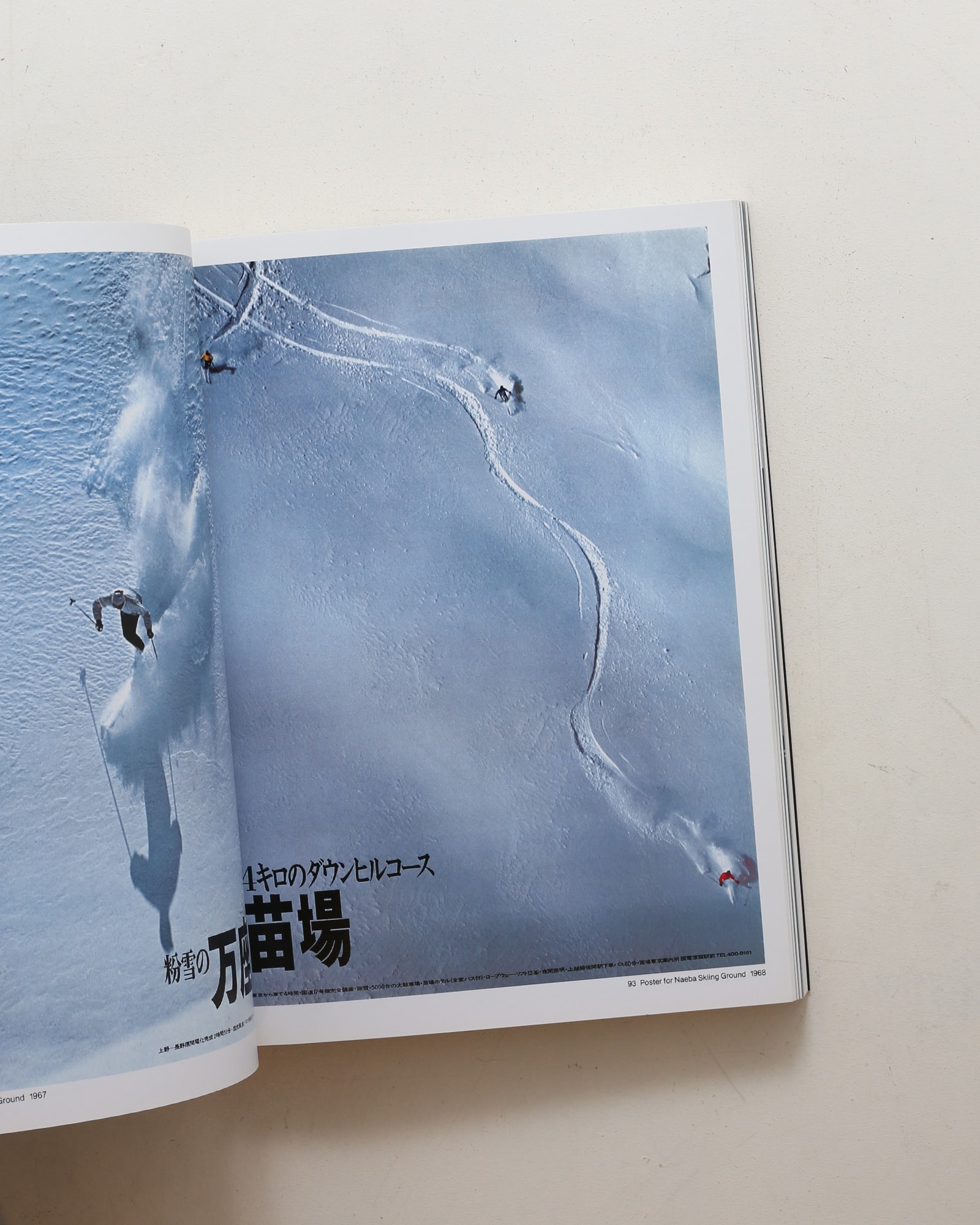 亀倉雄策のデザイン 新装版 | nostos books ノストスブックス