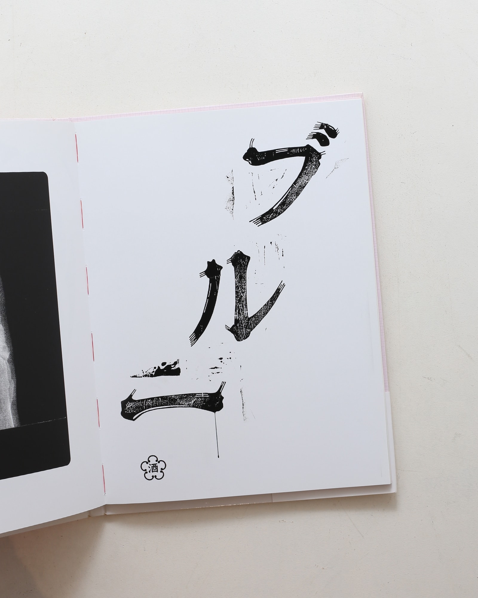 Clear in the Fog 中島英樹作品集 | nostos books ノストスブックス