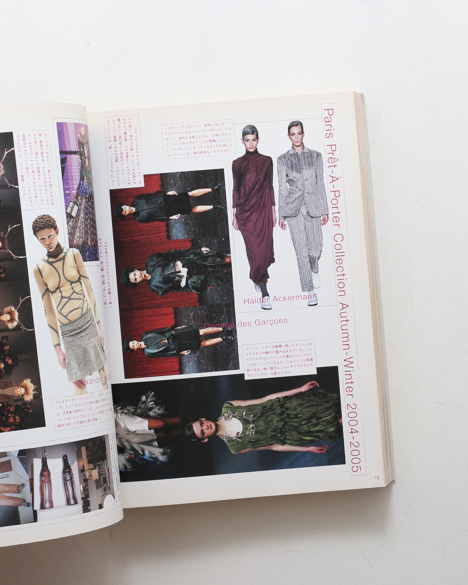 花椿合本 2004年1月号-12月号 | nostos books ノストスブックス