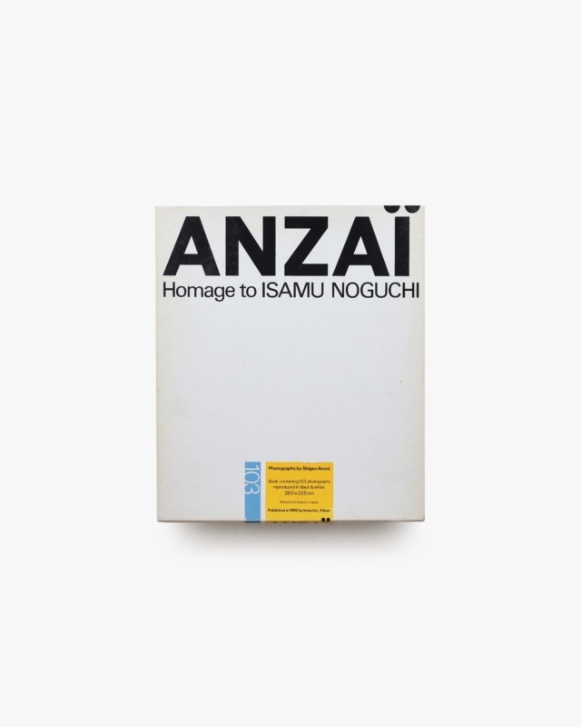 Anzai: Homage to Isamu Noguchi | 安斎重男