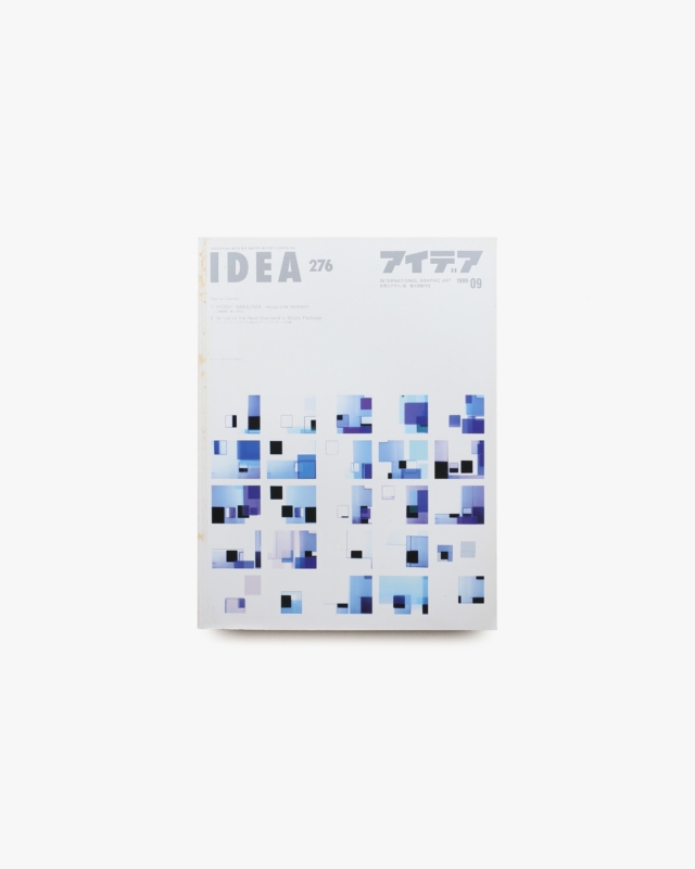 アイデア No.276 中島英樹 美しき抑圧