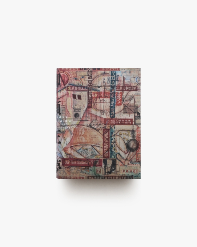 柳瀬正夢 1900-1945